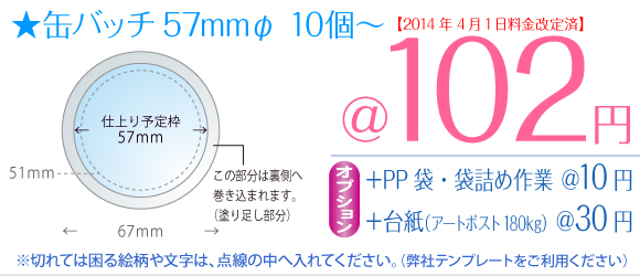 ʃob`57mm 1102~