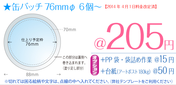 ʃob`57mm 1205~